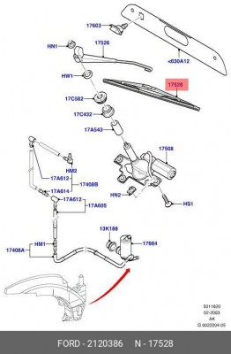 Щетка стеклоочистителя FORD Fiesta OE 2120386 FORD