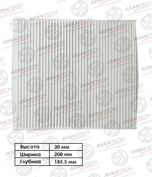 Фильтр салонный Avantech CF0608 AVANTECH