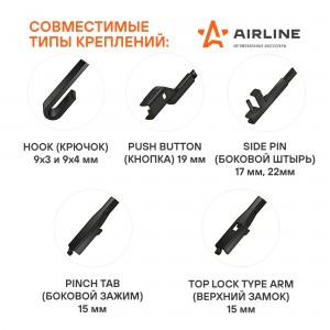 Щетка стеклоочистителя зимняя 650 мм (26) 4 адаптера AWB-W-650 AIRLINE
