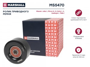 Ролик прив. ремня Nissan Juke I 10-  Micra III IV 03-  Note I II 06-  Qashqai I  MS5470 MARSHALL