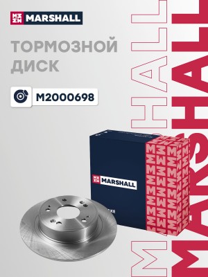 Тормозной диск задн. Honda Accord VIII 08- (M2000698) M2000698 MARSHALL