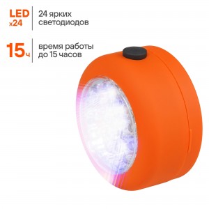 Фонарь рабочий свет с крюком и магнитом LEDx24 (AFL-24W-09) AFL-24W-09 AIRLINE