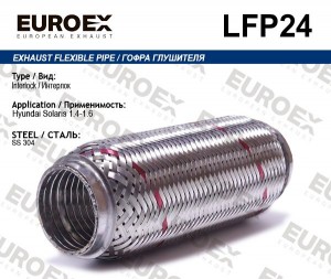 гофра глушителя !\ Hyundai Solaris 1.4-1.6 (Interlock) LFP24 EUROEX
