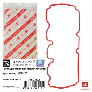 Прокладка клапанной крышки MVQ 21492 ROSTECO