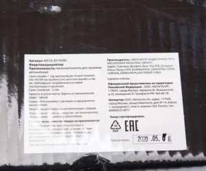 Энергоаккумулятор ЗИЛ,МАЗ,КАМАЗ,КРАЗ 24/24 MEGAPOWER 35026005 MEGA POWER