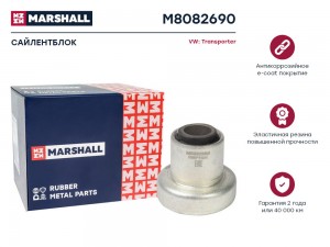 Сайлентблок VAG: Transporter 79- M8082690 M8082690 MARSHALL