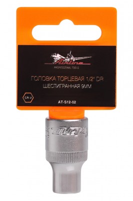 Головка торцевая 1/2 DR шестигранная 9мм в пакете (AT-S12-02) AT-S12-02 AIRLINE