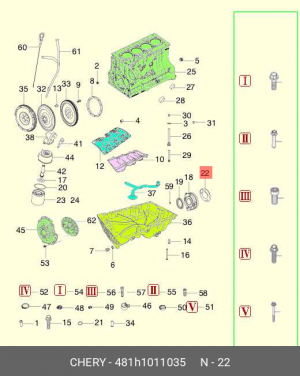 Прокладка CHERY Tiggo,Fora (06-) масляного насоса OE 481H1011035 CHERY