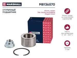 Подшипник ступ. передн. Citroen Jumper I II 02- Fiat Ducato II 06- Peugeot Boxer M8136570 MARSHALL