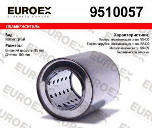 пламегаситель коллект.!95x100x57\ нерж. (диаметр трубы 57мм, общая длина 100мм д 9510057 EUROEX