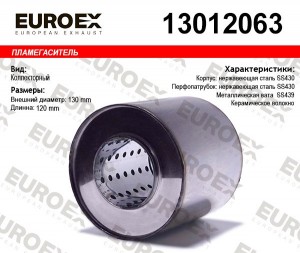 пламегаситель коллект.130x120x63 нерж.! диаметр тр. 63мм,общ. дл. 120мм,диаметр  13012063 EUROEX