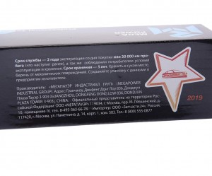 Амортизатор УАЗ-3151,3741 масляный MEGAPOWER 290-12-020 MEGA POWER