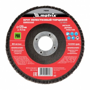 Круг лепестковый торцевой 125х22мм Р80 MATRIX 74044 MATRIX