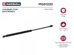 Газовый упор багажника Toyota RAV4 IV 2012-2018 MGS1220 MGS1220 MARSHALL