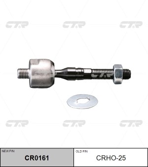 Тяга рулевая Honda Accord VII (97-08) (нов арт CR0161) CRHO-25 CRHO-25 CTR