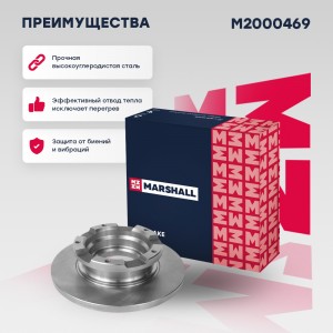 Тормозной диск задн. Ford Transit VII 06- с кольцом ABS M2000469 M2000469 MARSHALL