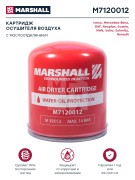 картридж осушителя ! H165 D140 M39x1.5 all M7120012 MARSHALL