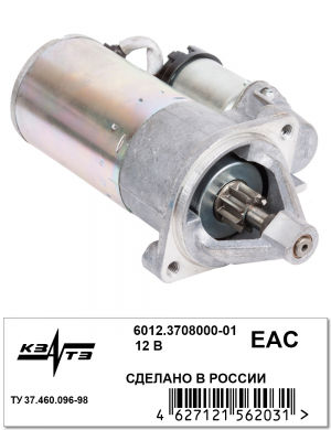 Стартер ГАЗ,УАЗ дв.ЗМЗ-406,405,409,40524 2.0кВт редукторный КЗАТЭ (ЗиТ) 6012.3708000-01 KZATE
