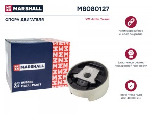 Опора двигателя VAG: Jetta 05- Touran 03- M8080127 M8080127 MARSHALL