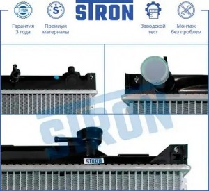 SUZUKI GRAND VITARA (1998-2005) МКПП STR0252 STRON