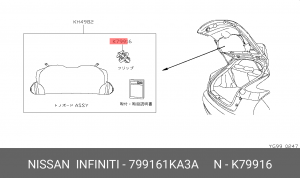 Фиксатор задней полки NISSAN JUKE 11- 79916-1KA3A NISSAN