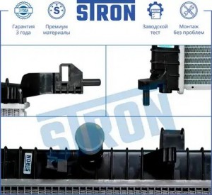 OPEL MERIVA (2003-2010) STR0287 STRON