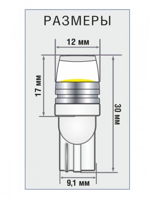 Лампа светодиодная 12V W5W T10W 1W W2.1x9.5d бесцокольная белая блистер (2шт.) X 1009273 XENITE