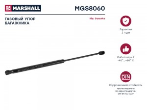 Газовый упор багажника Kia Sorento II 2009-2015 MGS8060 MGS8060 MARSHALL