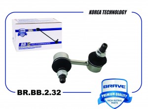 Тяга стабилизатора передняя BR.BB.2.32 левая 54830-17010 Hyundai Accent, Kia Rio BR.BB.2.32 BRAVE