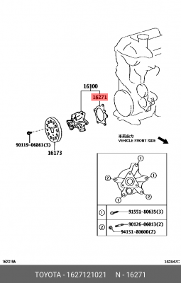 прокладка помпы!\ Toyota 16271-21021 TOYOTA