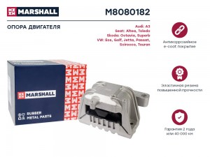 Опора двигателя VAG: A3 07- Octavia 08- Superb 08- Golf 03- Jetta 05- Passat 07- M8080182 MARSHALL