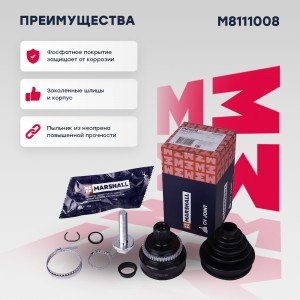 ШРУС внеш. с ABS Audi 100 C4 91-  80 B4 91-  A6 C4 94- M8111008 M8111008 MARSHALL