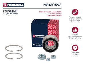 Подшипник ступ. передн. Chevrolet Aveo I 05-  Lanos 04- Daewoo Nexia 94- Lada 21 M8130593 MARSHALL