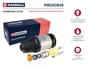 пневмобаллон задн.!\ Land Rover Discovery 05>/Discovery 05>/Range Rover Sport 05 M8020835 MARSHALL