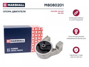 Опора двигателя Hyundai: Accent 05-, Kia: Rio 05- (M8080201) M8080201 MARSHALL