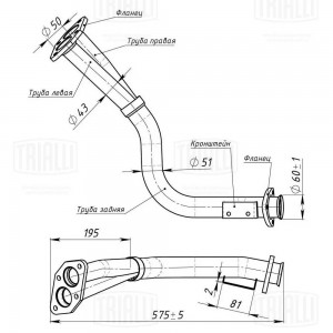 Труба приёмная Audi 80 (B3) (86-) (алюм. сталь) (ERP 1801) ERP 1801 TRIALLI