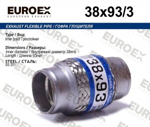 гофра глушителя !38x93, 3-х слойная\ 38X93/3 EUROEX
