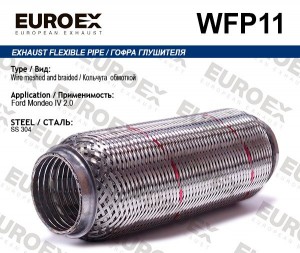 гофра глушителя! кольчуга с обмоткой\ Ford Mondeo IV 2.0 WFP11 EUROEX