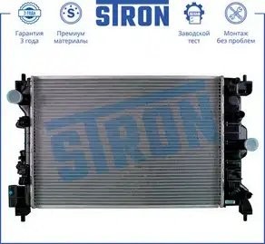 CHEVROLET AVEO (T300) (2011>) STR0190 STRON