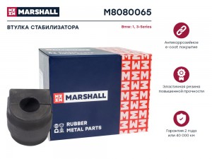Втулка стабилизатора Bmw: 1 04- 3-Series 05- M8080065 M8080065 MARSHALL