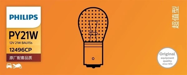 PY21W 12V BAU15s 12496NACP PHILIPS