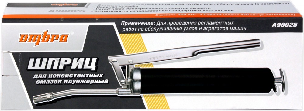 A90025 ШПРИЦ ДЛЯ КОНСИСТЕНТНОЙ СМАЗКИ, 400 МЛ. A90025 OMBRA