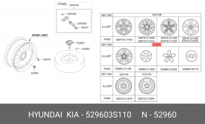 Крышка втулки колеса 52960-3S110 529603S110 HYUNDAI KIA