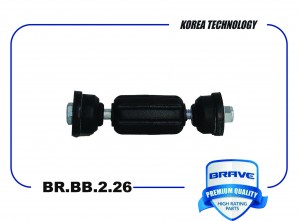 Тяга стабилизатора задняя BR.BB.2.26 1500682 FORD Focus, C-Max BR.BB.2.26 BR.BB.2.26 BRAVE