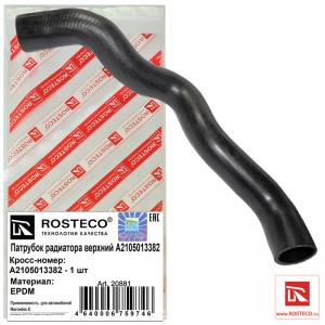 Патрубок радиатора верхний EPDM 20881 ROSTECO