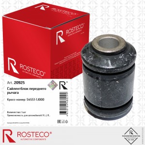 Сайлентблок переднего рычага 20925 ROSTECO