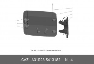 Пружина замка люка бака топлив. ГАЗель Next (ЦМФ, автобус) A31R23-5413182 GAZ GAZ