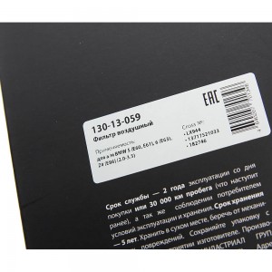 Фильтр воздушный BMW 5 (E60,E61),6 (E63),Z4 (E86) (2.0-3.5) MEGAPOWER 130-13-059 MEGA POWER