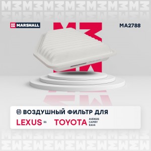 Фильтр воздушный Lexus ES VI 12- Toyota Avensis III 08-  Camry V40 06-  RAV4 III MA2788 MARSHALL