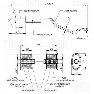 Резонатор алюминизированный EAM 1403 TRIALLI